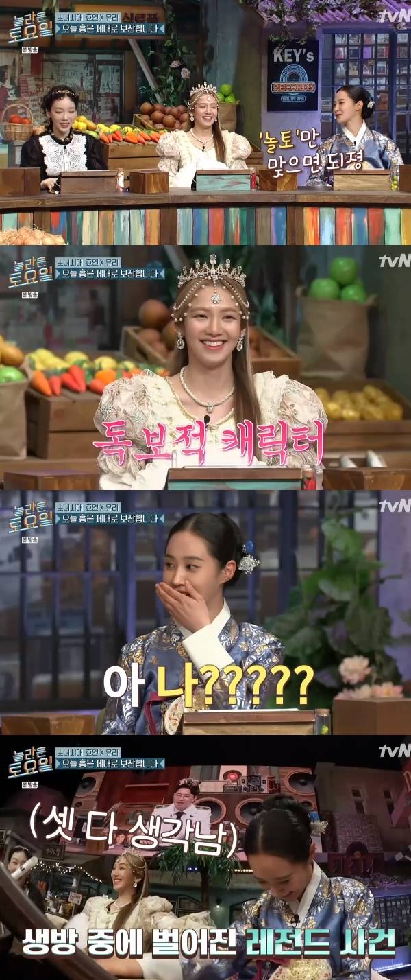 놀라운 토요일 소녀시대 효연 유리 / 사진=tvN 놀라운 토요일