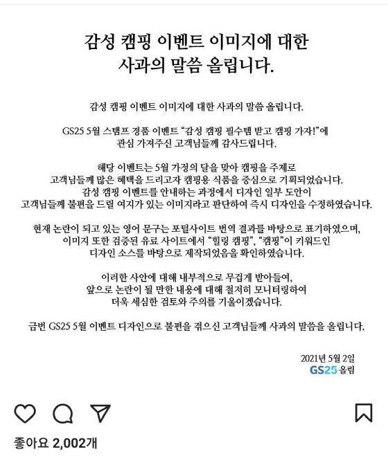 (사진=GS25 공식 인스타그램)