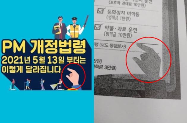 남혐 사이트 메갈리아에서 사용하는 손 모양 /사진=온라인 커뮤니티