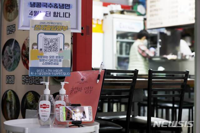 [서울=뉴시스]홍효식 기자 = 서울 한 음식점에 전자출입명부와 수기출입명부가 비치돼 있다. 2021.04.05. yesphoto@newsis.com