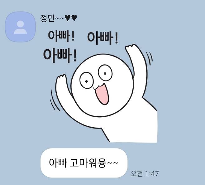 “아빠, 고마워요” 한강 사망 대학생이 아버지에 보낸 대화. 아버지 블로그 캡처