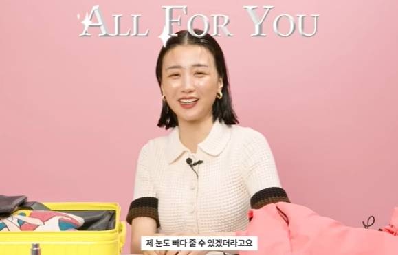 '박하선의 인생 꿀템, 뷰티템을 공개합니다' 유튜브 영상 갈무리 © 뉴스1