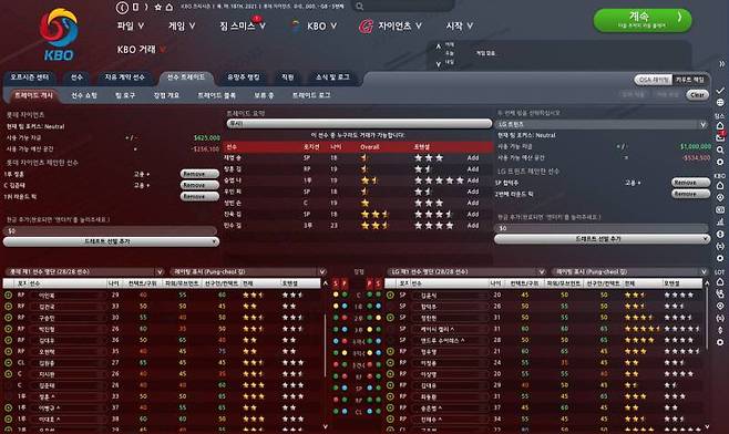 KBO는 트레이드가 쉽지 않다