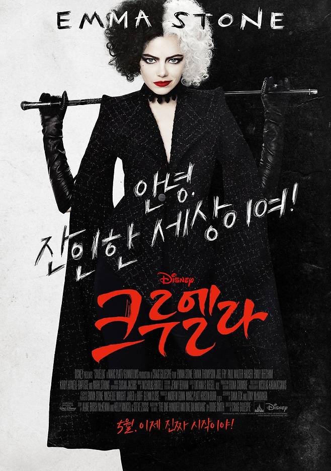 ▲ 영화 '크루엘라'. 제공|월트디즈니컴퍼니코리아