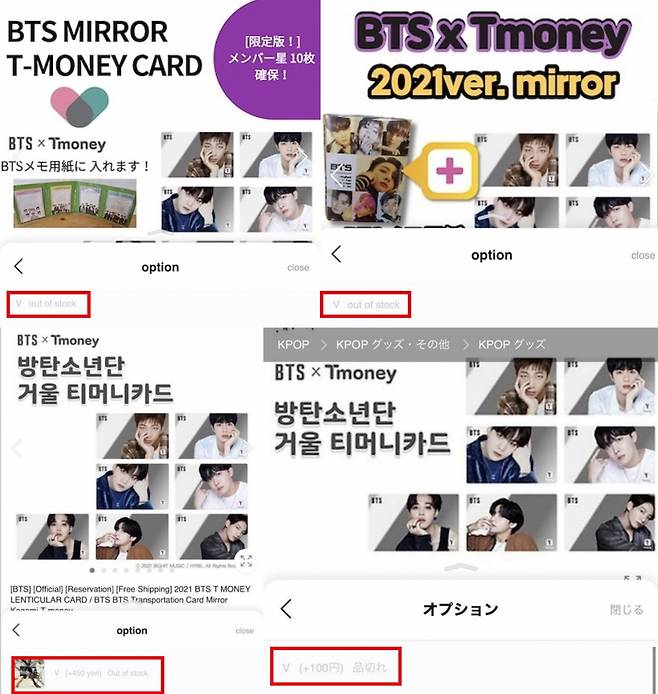 방탄소년단 뷔 韓티머니 교통카드 日서 빠르게 품절..'뷔다스 효과' 입증