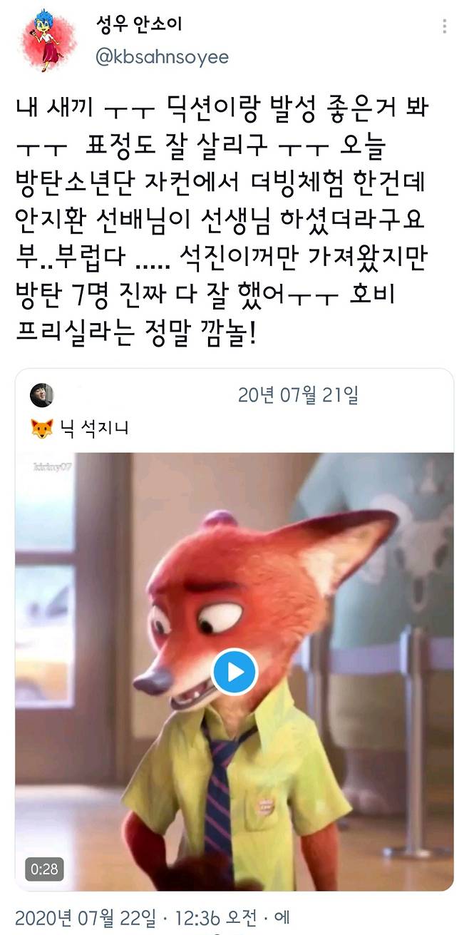 "딕션이랑 발성 좋은 거 봐♥" 방탄소년단 진, 연기력 더한 더빙 실력 연이은 호평..'배우 김석진' 기대UP