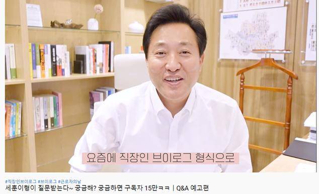 [서울=뉴시스] 오세훈 서울시장이 직접 직장인 브이로그를 촬영하고 있다. (사진=유튜브 '오세훈TV' 캡쳐) 2021.05.05. photo@newsis.com   *재판매 및 DB 금지