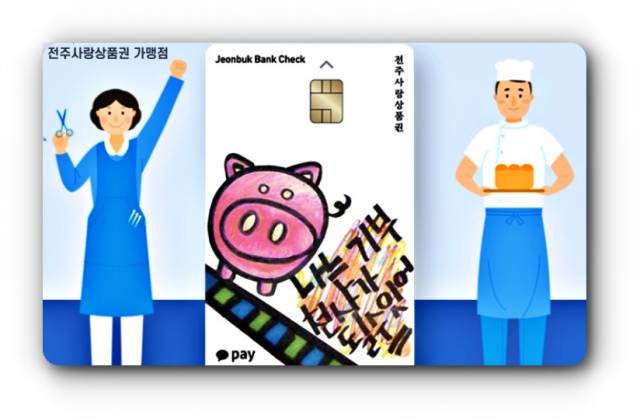 ⓒ전주시