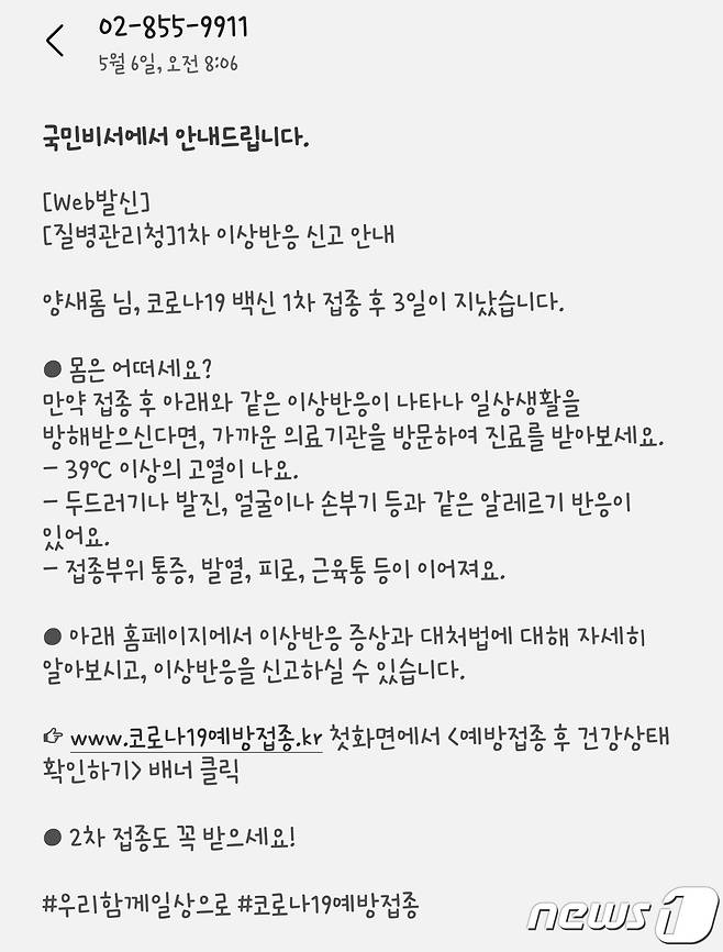 © 뉴스1 양새롬 기자