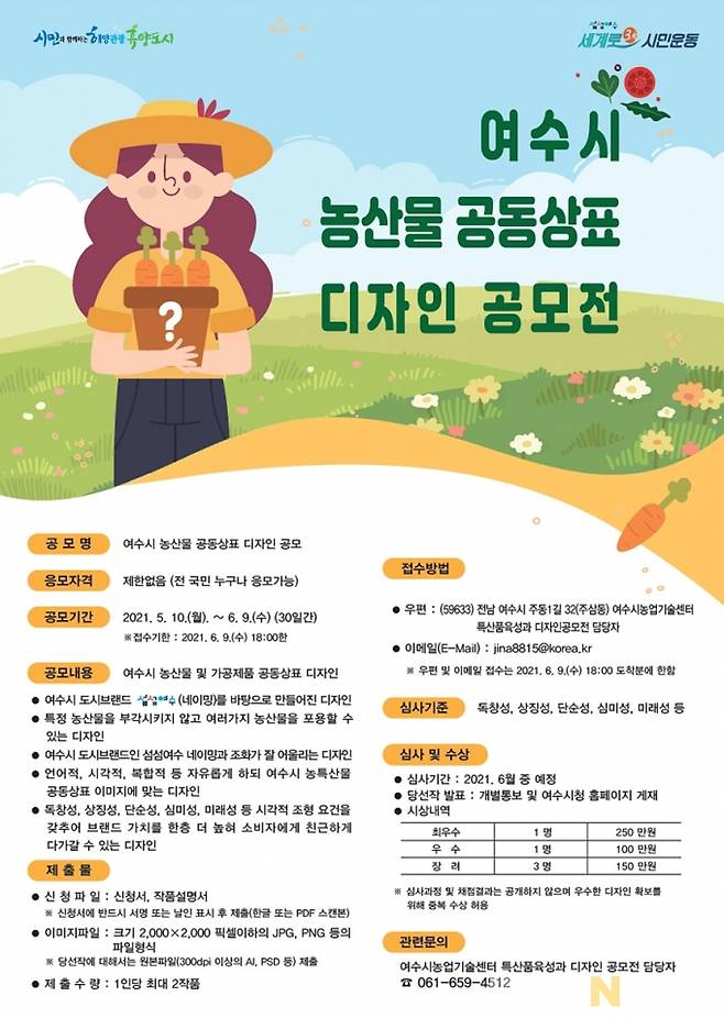 (포스터 이미지=여수시 제공)