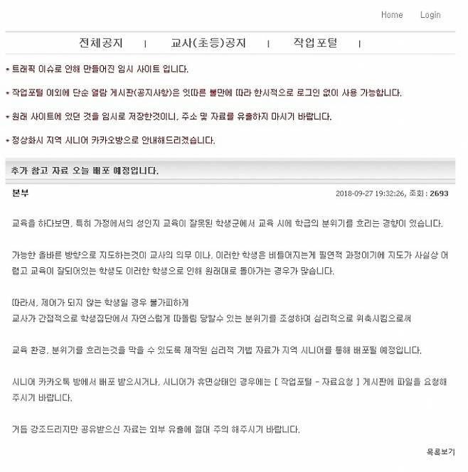 온라인 커뮤니티 캡처.