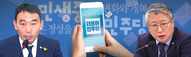 집권당인 더불어민주당 내에서 문자폭탄 논란이 불거지고 있다. 사진 속 인물은 ‘문폭’ 옹호론자인 김용민(왼쪽) 의원과 비판론자인 조응천 의원.