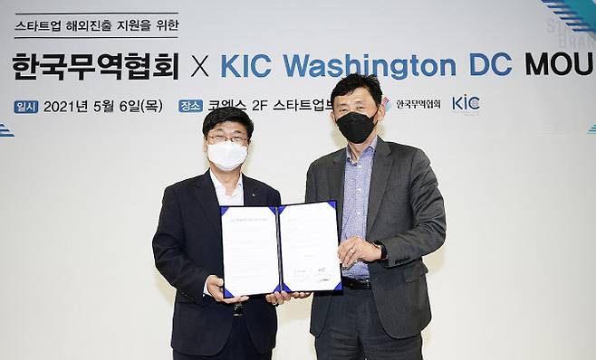 이동기(왼쪽) 한국무역협회 혁신성장본부장과 문정환 KIC 워싱턴 DC 센터장이 6일 코엑스 스타트업브랜치에서 코리아이노베이션센터(KIC) 워싱턴 DC와 ‘스타트업 북미지역 진출 지원을 위한 업무협약(MOU)’을 체결하고 있다. (사진=한국무역협회)