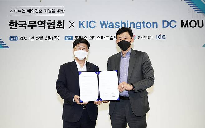 이동기 한국무역협회 혁신성장본부장(왼쪽)과 문정환 KIC 워싱턴 DC 센터장)