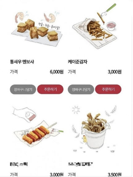 BBQ 애플리케이션(앱)에 업로드된 메뉴 소떡 이미지. [사진 출처=BBQ 애플리케이션]