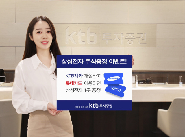 사진=KTB투자증권