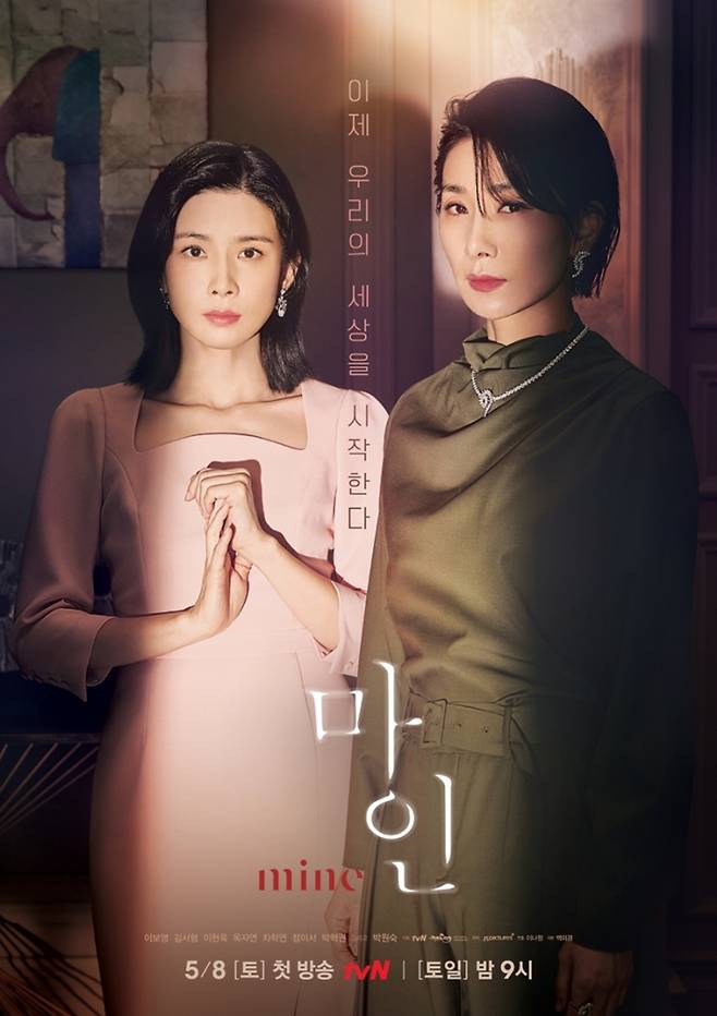 8일 밤 9시에 첫 회를 방송하는 tvN 새 토일드라마 '마인. tvN 제공