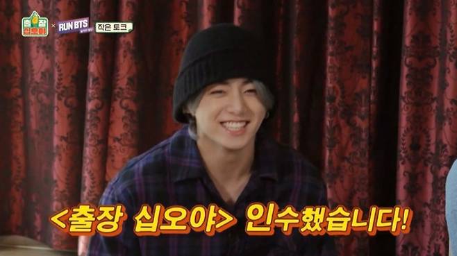 소중한 쿠크♥..방탄소년단 정국, 메추리알 숨기고~부침가루 던지고~게임 에이스 '맹활약' [출장십오야X달려라방탄]