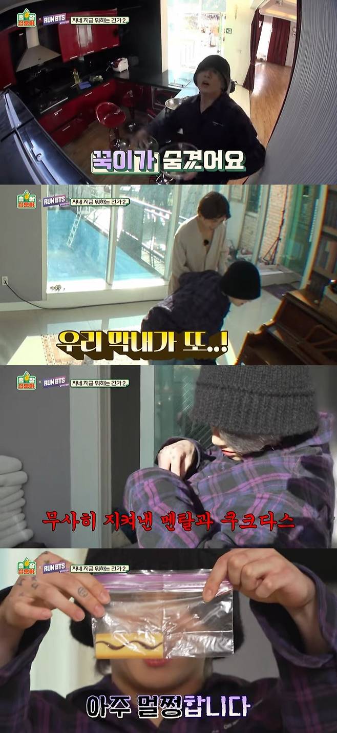 소중한 쿠크♥..방탄소년단 정국, 메추리알 숨기고~부침가루 던지고~게임 에이스 '맹활약' [출장십오야X달려라방탄]