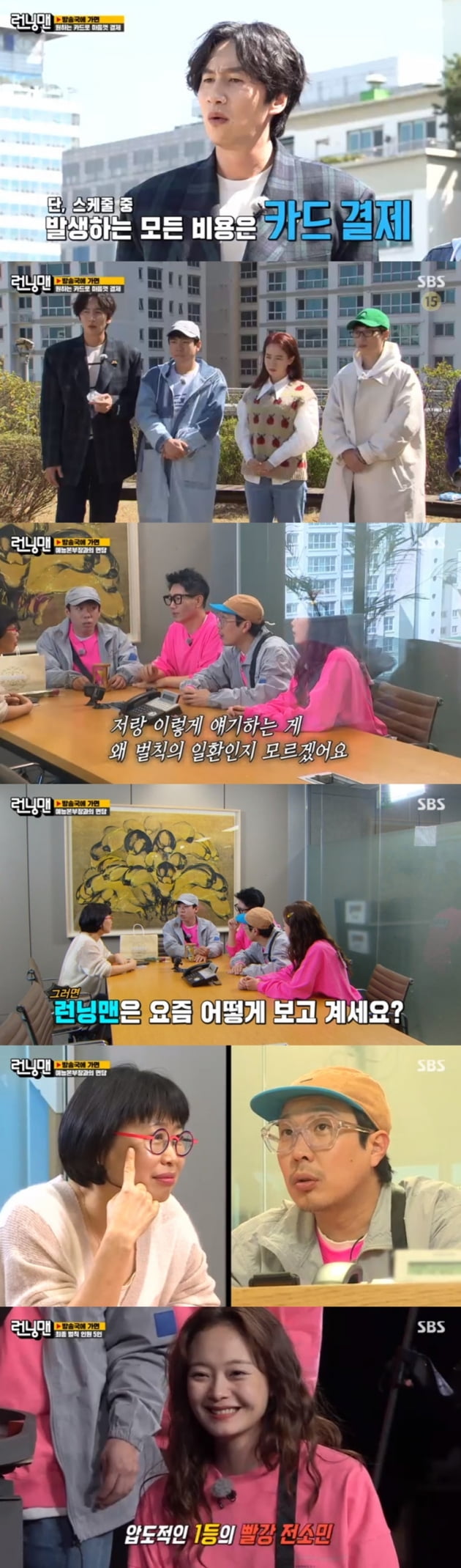 Running Man members made endless laughter inside the station.On SBS Running Man broadcasted on the afternoon of the 9th, a special feature was drawn.From the first Jeon So-min, the opportunity to write the members card was given.The members used their own card to present coffee, cookies, etc. to the staff at the cafe.In particular, Ji Suk-jin ordered a lot of beverages from the cafe with his best friend Yoo Jae-Suks card and scratched a whopping 184,000 won.Lee Kwang-soo used Kim Jong-kooks card, saying, Kim Jong-kook actually likes to give to juniors and does not feel bad.The full-scale game began, the first round was Jungles Law; Yoo Jae-Suk, who had the most card spending in the cafe, had the decision to team up.Yoo Jae-Suk teamed up with Kim Jong-kook, Lee Kwang-soo and Song Ji-hyo and Ji Suk-jin, Haha, Jeon So-min and Yang Se-chan became a team to install base camp tents and chairs.Yang Se-chan was named as the number one passionate member of VJ who participated in all the shootings of Jungles Law.Yang Se-chan was able to pay 300,000 won for camping equipment with someones card, and Yang Se-chan chose Ji Suk-jins card.In the second round of the Alley Restaurant, it was divided into chicken and skewer teams.In the third round, a member who seems to communicate well viewer vote was held, and the bottom four were scheduled to meet with SBS Entertainment general manager.The top spot was Song Ji-hyo, the second-ranked Yoo Jae-Suk, the third-ranked Kim Jong-kook, and the fourth-ranked Lee Kwang-soo; the remaining four members were interviewed by the general manager.The members who met Choi Young-in showed affinity through the awkwardness.In particular, Haha was called sister and showed a charming appearance, and the general manager caused laughter to Ji Suk-jin in a toxic strict attitude.Meanwhile, the final penalties on the day were Ji Suk-jin, Jeon So-min, Haha and Lee Kwang-soo.Haha started a relief confrontation with one person, saying, Please only one of us live. Eventually, Jeon So-min survived.Ji Suk-jin, Lee Kwang-soo and Haha were penalized for dressing up as beggars in the stations lobby.a fairy tale that children and adults hear togetherstar behind photoℑat the same time as the latest issue