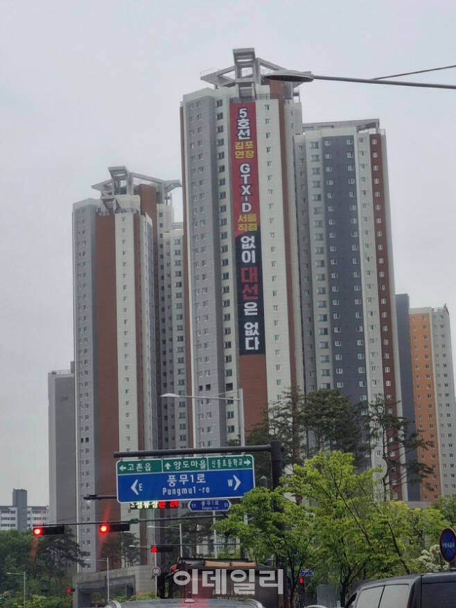 김포 풍무센트럴푸르지오 아파트에 내걸린 GTX-D노선 축소에 반발하는 내용의 초대형 현수막. (사진=독자 제공)