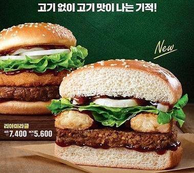 롯데리아 미라클버거/사진 제공=롯데리아