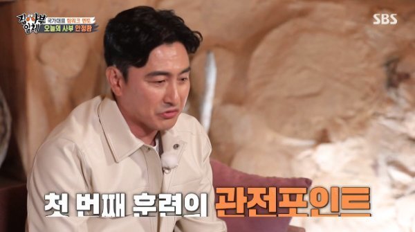 Ahn Jung-hwan appeared on SBS All The Butlers on the 9th as a master.The first teamwork test set by Ahn Jung-hwan was heartfelt in extreme situations.Ahn Jung-hwan said: The coaches appreciate the psychological judgment when they see the player, and as a player I was a very Yi Gi person.I have changed because I have been trained like this. Ahn Jung-hwan, who was in the situation room, followed by Lee Seung-gi, Yang Se-hyung, Kim Dong-Hyun and Jung Eun-woo.The four people decided to go to Laboratory first through the mystery of the master, the scissors, the rocks, and the paper before the shooting.Yi Gisim, I dont even have to evaluate it, said Ahn Jung-hwan, who watched this.The process to Laboratory was also tough.The Cissors, Rocks, and Paper showed Yi Gi-sim by letting in only the youngest Jung Eun-woo and closing the Laboratory door.After the twists and turns, the four members who entered the Laboratory followed the instructions heard in the dark.Some items had to be taken out of the box prepared by the crew, and Kim Dong-Hyun put his hand in a crying voice.When Kim Dong-Hyun was afraid, Lee Seung-gi said, Lets put it together, and then put Kim Dong-Hyuns hand in a deep smile.Eventually Lee Seung-gi checked the stuff in the box and found out it was earthworm jelly.The next mission was to pair as you say: The song rounded round reverberating in a dark Laboratory was a horror.When the voice of I will raise a little more circle came out and the existence of the question appeared, the members screamed, and the Laboratory light was lit up in judgment that no further experiments were possible.And Master Ahn Jung-hwan appeared, I thought All The Butlers teamwork was good, but it was not at all.I have experimented to protect my colleagues and see them together when I was in a corner.  I think I should do hard teamwork training tomorrow because I see you doing today.If you go today, you can go. 