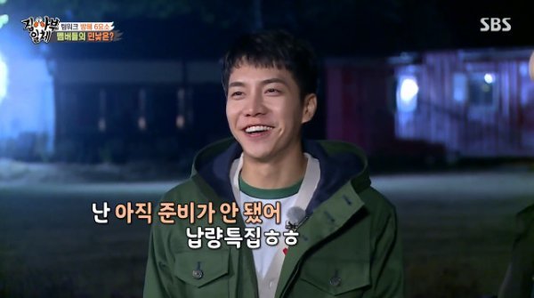 Ahn Jung-hwan appeared on SBS All The Butlers on the 9th as a master.The first teamwork test set by Ahn Jung-hwan was heartfelt in extreme situations.Ahn Jung-hwan said: The coaches appreciate the psychological judgment when they see the player, and as a player I was a very Yi Gi person.I have changed because I have been trained like this. Ahn Jung-hwan, who was in the situation room, followed by Lee Seung-gi, Yang Se-hyung, Kim Dong-Hyun and Jung Eun-woo.The four people decided to go to Laboratory first through the mystery of the master, the scissors, the rocks, and the paper before the shooting.Yi Gisim, I dont even have to evaluate it, said Ahn Jung-hwan, who watched this.The process to Laboratory was also tough.The Cissors, Rocks, and Paper showed Yi Gi-sim by letting in only the youngest Jung Eun-woo and closing the Laboratory door.After the twists and turns, the four members who entered the Laboratory followed the instructions heard in the dark.Some items had to be taken out of the box prepared by the crew, and Kim Dong-Hyun put his hand in a crying voice.When Kim Dong-Hyun was afraid, Lee Seung-gi said, Lets put it together, and then put Kim Dong-Hyuns hand in a deep smile.Eventually Lee Seung-gi checked the stuff in the box and found out it was earthworm jelly.The next mission was to pair as you say: The song rounded round reverberating in a dark Laboratory was a horror.When the voice of I will raise a little more circle came out and the existence of the question appeared, the members screamed, and the Laboratory light was lit up in judgment that no further experiments were possible.And Master Ahn Jung-hwan appeared, I thought All The Butlers teamwork was good, but it was not at all.I have experimented to protect my colleagues and see them together when I was in a corner.  I think I should do hard teamwork training tomorrow because I see you doing today.If you go today, you can go. 