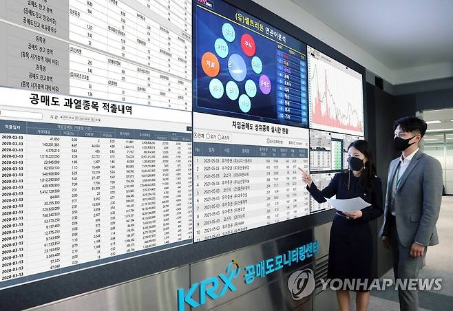 (서울=연합뉴스) 공매도 부분 재개가 이뤄진 3일 서울 여의도 한국거래소 공매도 모니터링센터에서 직원들이 공매도 상황을 점검하고 있다. 2021.5.3       [한국거래소 제공. 재판매 및 DB 금지] photo@yna.co.kr