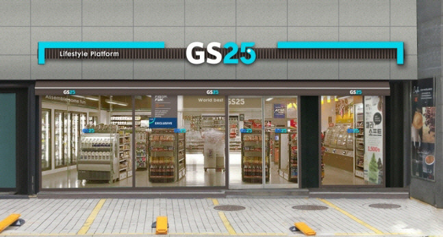 GS25. [사진 제공 = GS리테일]