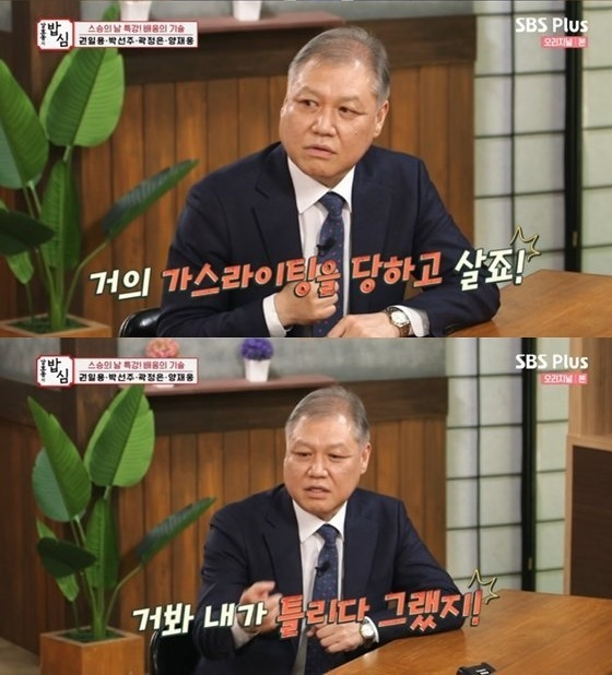 /사진=SBS플러스 예능 프로그램 '강호동의 밥심' 방송 화면