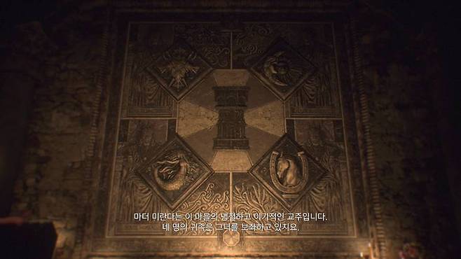 미란다와 귀족의 상징