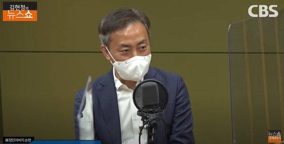 [CBS 김현정의 뉴스쇼 유튜브 캡처]