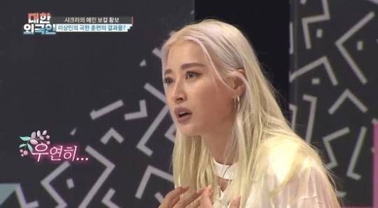 [서울=뉴시스] '황보' . 2021.05.11. (사진 =MBC 에브리원 ) photo@newsis.com *재판매 및 DB 금지