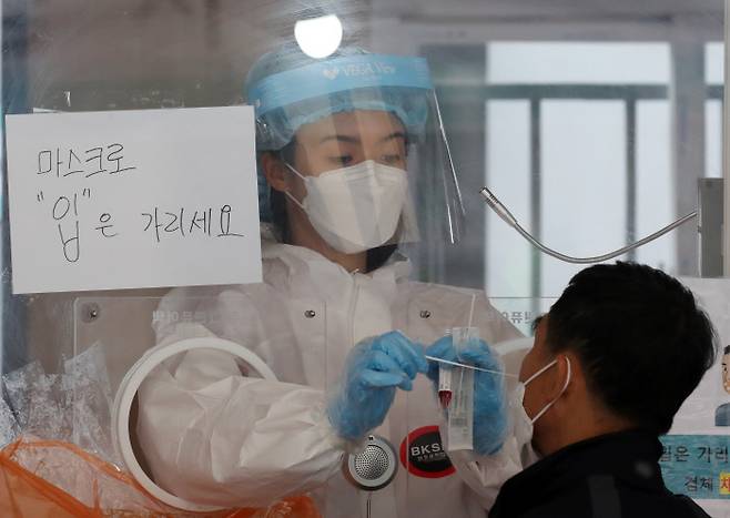 지난 10일 서울 중구 서울역 코로나19 임시 선별검사소에서 시민이 코로나19 검사를 받고 있다. 연합뉴스