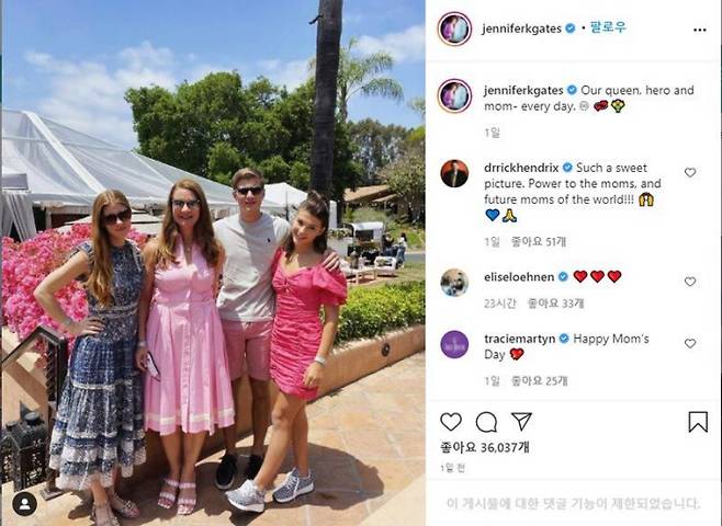 빌게이츠 딸 제니퍼 게이츠