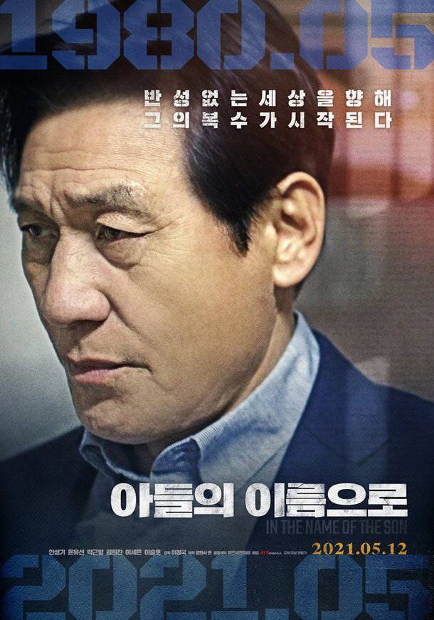 (주)엣나인필름 제공
