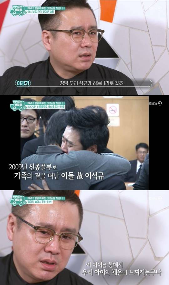 KBS2 'TV는 사랑을 싣고'
