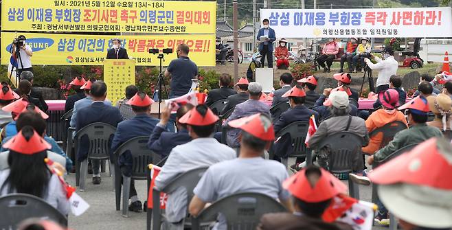 오태완 의령군수가 12일 경남 의령군 정곡면 행정복지센터에서 '삼성 이재용 부회장 조기 사면 촉구 의령군민 결의대회'에서 발언하고 있다.