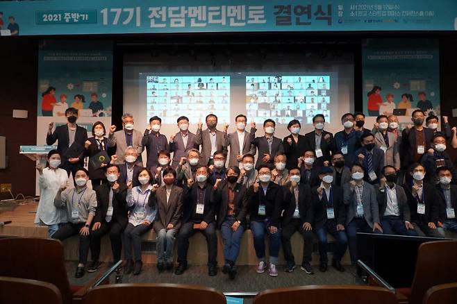 한국청년기업가정신재단은 12일 2021년 K-Global 창업멘토링 17기 전담 멘티·멘토 결연·출범식을 개최하고 청년 창업 지원에 나선다.