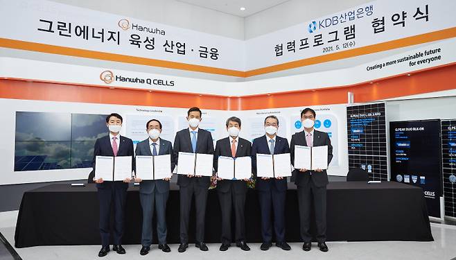 한화-산은, \'그린에너지 육성 산업·금융 협력프로그램\' 협약. 연합뉴스