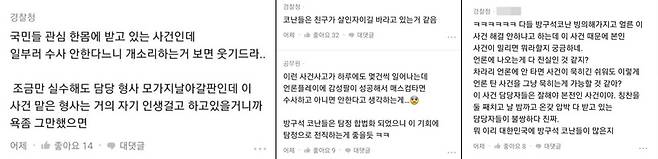 /사진=직장인 익명 커뮤니티 '블라인드'