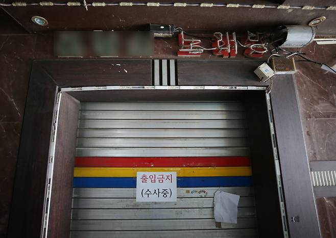12일 오전 인천시 중구 신포동 한 노래주점에 출입 금지를 알리는 안내문이 부착돼 있다. 30대 업주 A씨는 지난달 22일 오전 2시께 자신이 운영하는 이곳 노래주점에서 40대 남성 B씨를 살해한 뒤 시신을 유기한 혐의를 받고 있다. [연합]