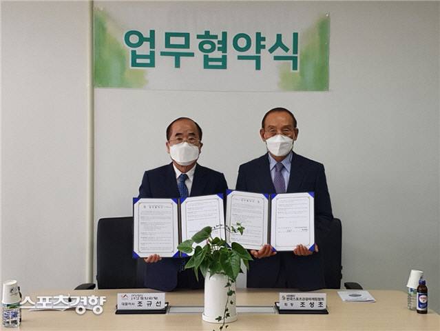 (재)서산문화재단 조규선 대표이사 (왼쪽)와 (사)한국스포츠관광마케팅협회 조성초 회장