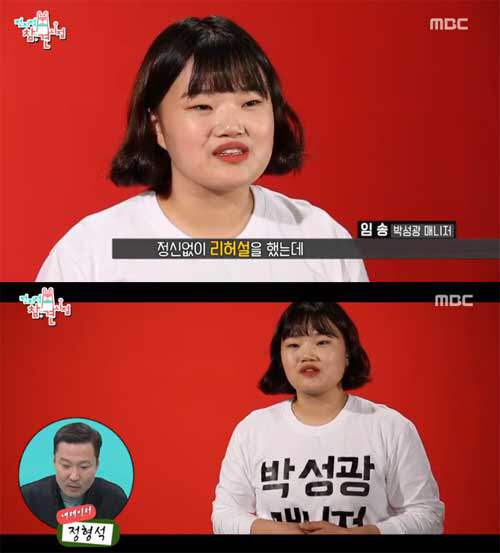 MBC 예능 프로그램 ‘전지적 참견 시점’ 제공