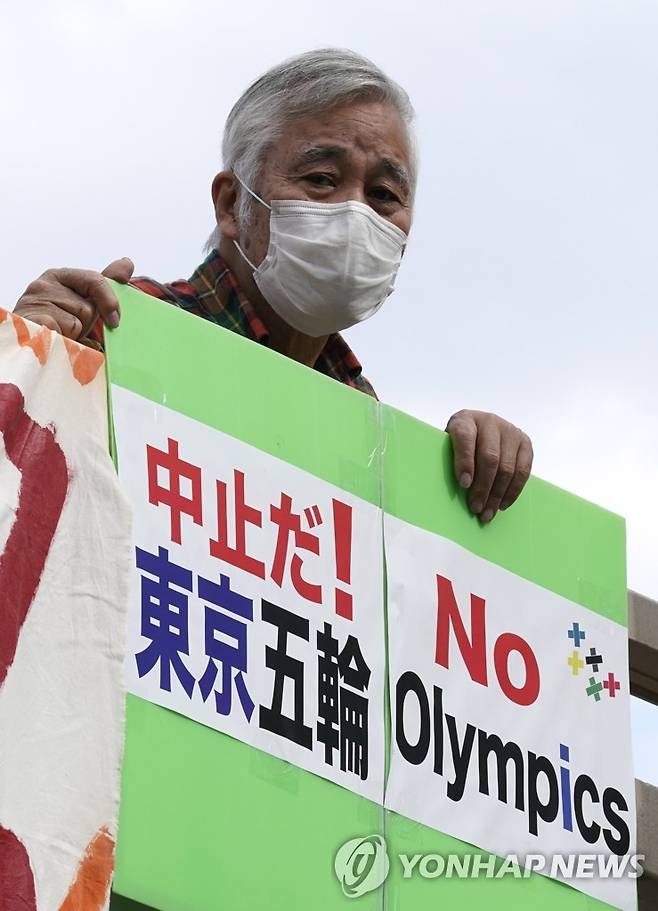 도쿄에서 열린 올림픽 개최 반대 시위 [EPA=연합뉴스 자료사진]