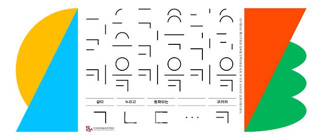 한국문화예술회관연합회 기관 블로그 ‘키읔키읔키읔’ 이미지(사진=한국문화예술회관연합회)