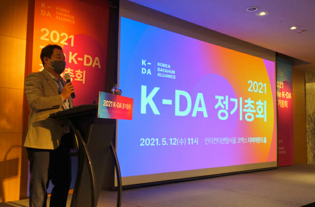 K-DA 간사사인 이노그리드 김명진 대표가 지난 12일 서울 코엑스 인터컨티넨탈서울에서 열린 K-DA 정기총회에서 발언하고 있다.
