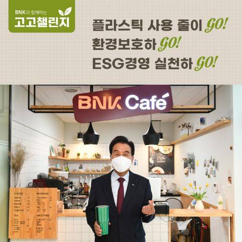 김지완 BNK금융그룹 회장