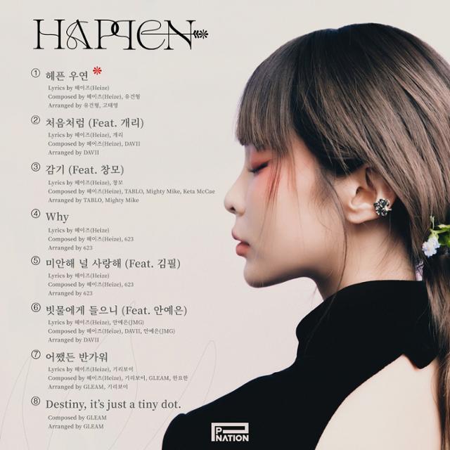 컴백을 앞둔 가수 헤이즈(Heize)의 새 앨범 피처링 라인업이 베일을 벗었다. 피네이션 제공